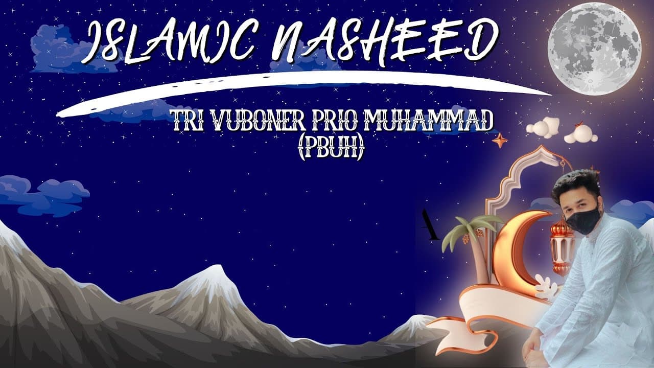 TRI VUBONER PRIO MUHAMMAD (PBUH) | SLIDESHOW ISLAMIC NASHEED PROJECT